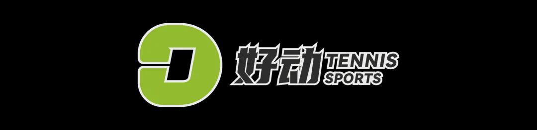五大联赛直播-涨球了就得夸！王欣瑜不敌四号种子阿尼西莫娃止步16强，刷新澳网最好战绩