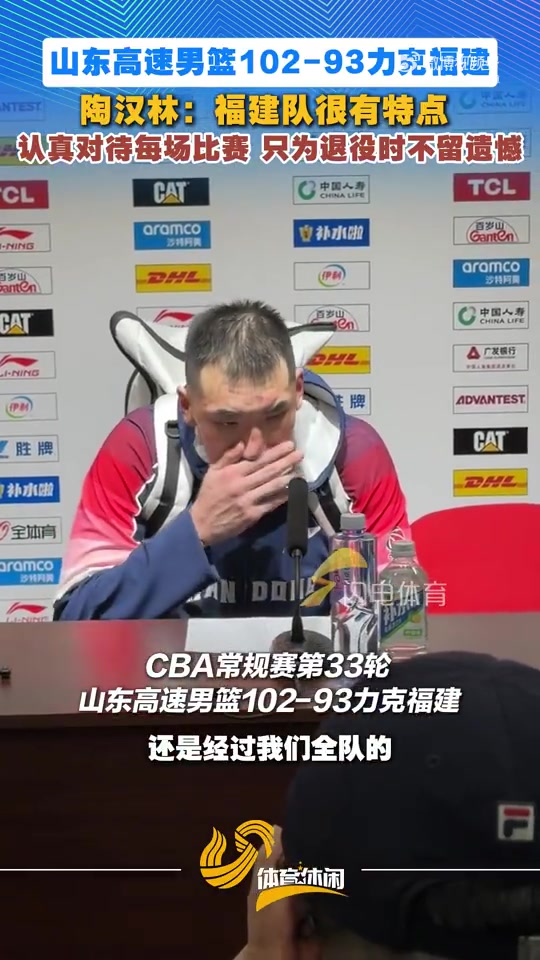 优直播-陶汉林：认真地对待每一场比赛 只为在退役时不后悔